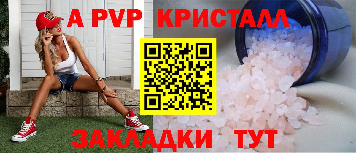 Alpha PVP Соль Десногорск
