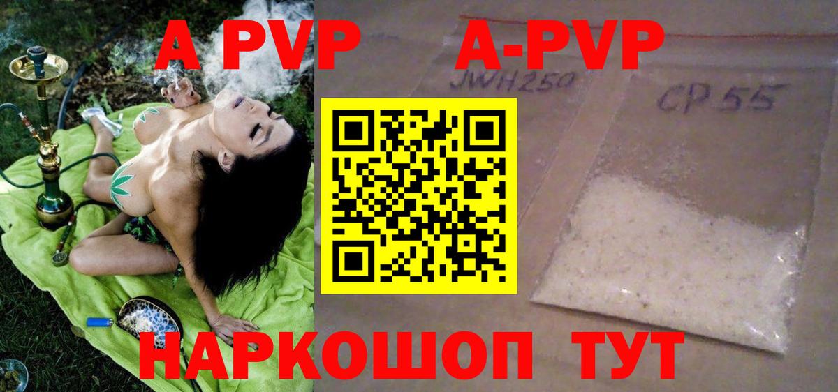 Десногорск  Alpha-PVP СК  A-PVP Соль  A-PVP кристаллы  Вход с VPN 