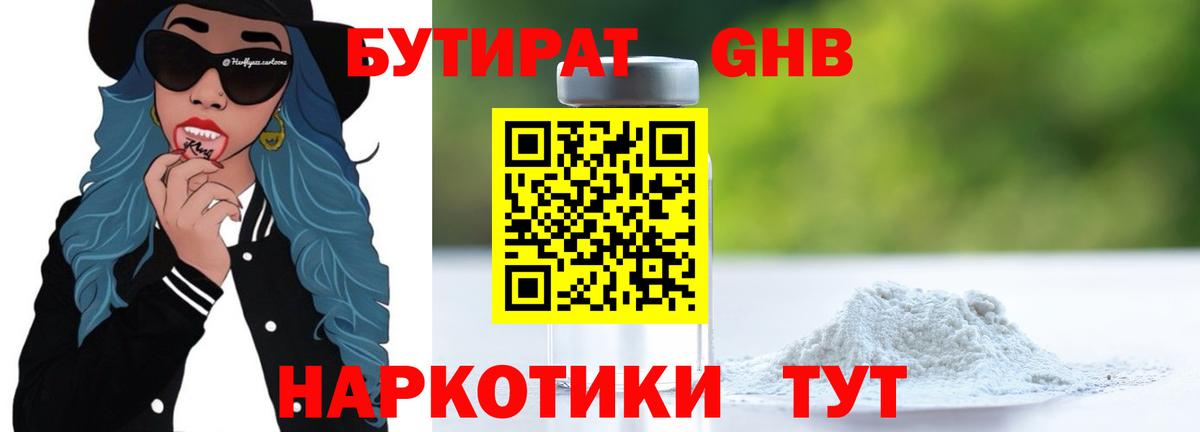 Конопля Десногорск