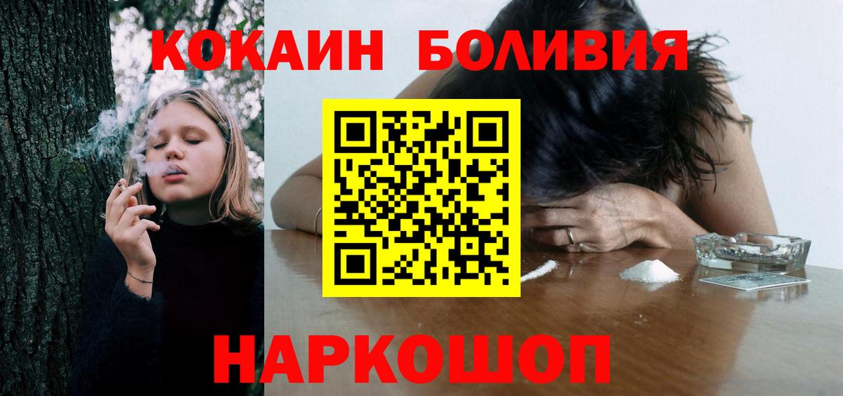 Кокаин Перу Десногорск