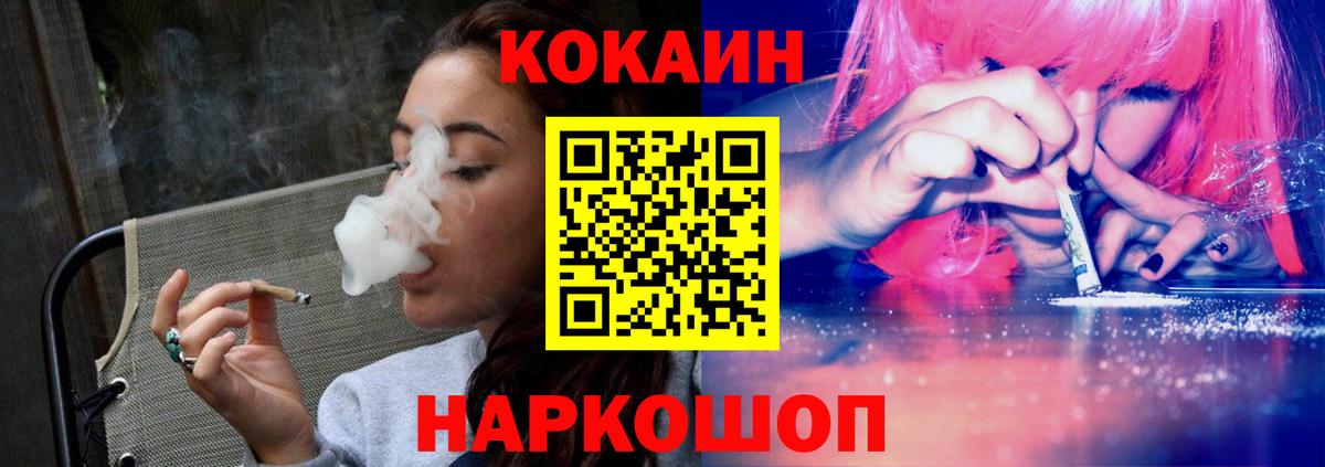 КОКАИН 98%  Вход с VPN  Cocaine 97%  Десногорск 