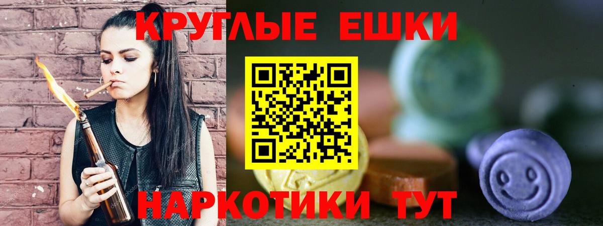 Экстази Дубай  Вход с VPN  Десногорск  Экстази круглые 