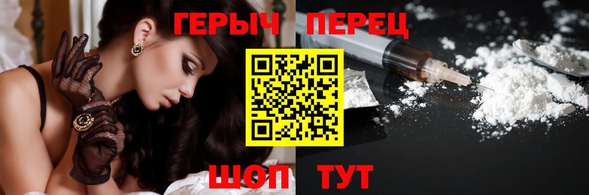 Десногорск  Героин  Вход с VPN  Героин герыч 
