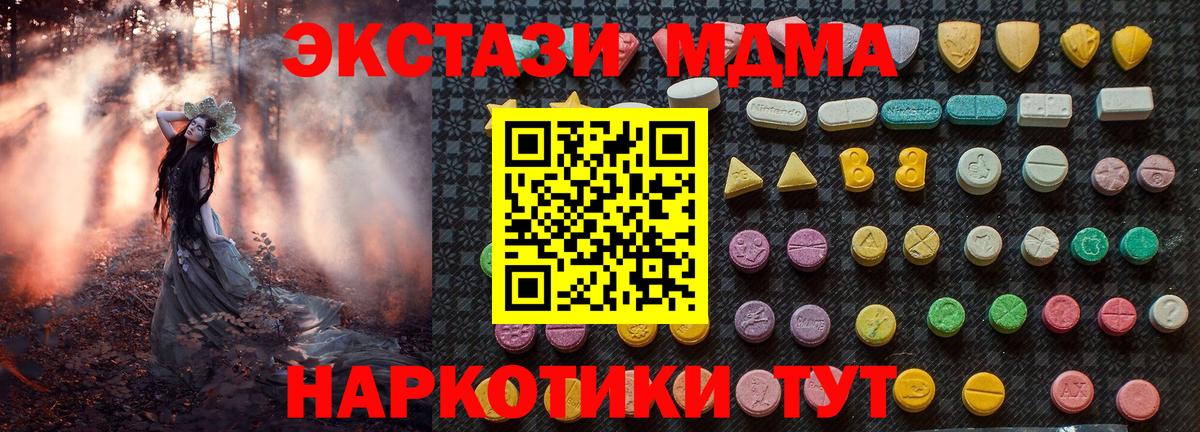 МДМА молли Десногорск