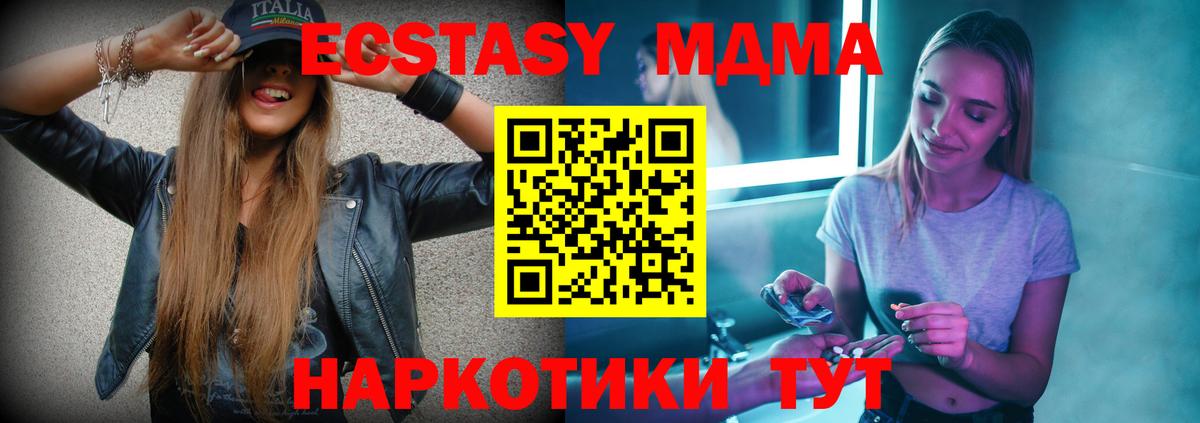 MDMA VHQ  MDMA VHQ  Десногорск  Вход с VPN 