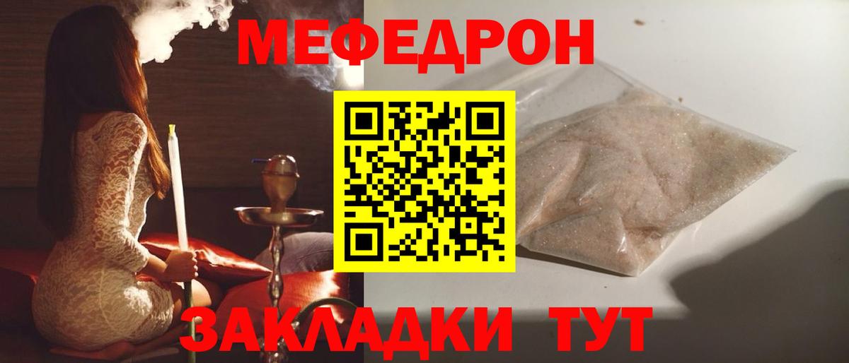 Десногорск  МЕФ кристаллы  Меф  Вход с VPN  Меф мяу мяу 