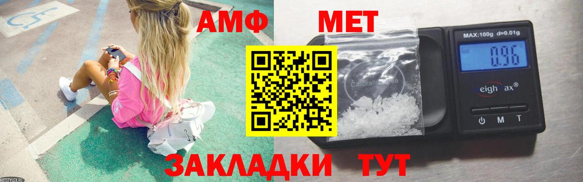 МЕТАМФЕТАМИН Methamphetamine  Вход с VPN  Десногорск 