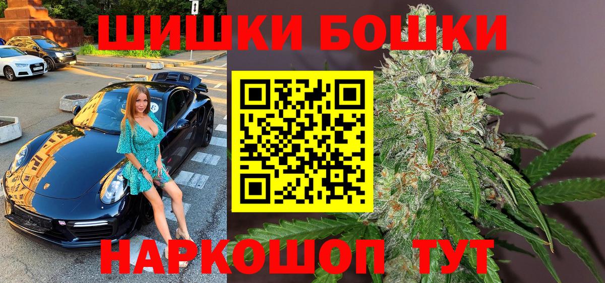 Шишки марихуана конопля Десногорск